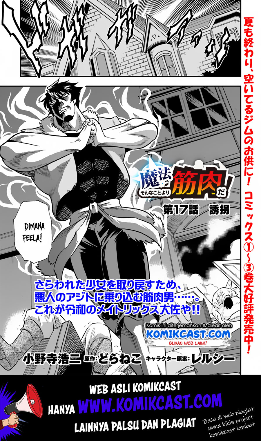 Baca Manga Mahou? Sonna Koto yori Kinniku da! Chapter 17 Gambar 2