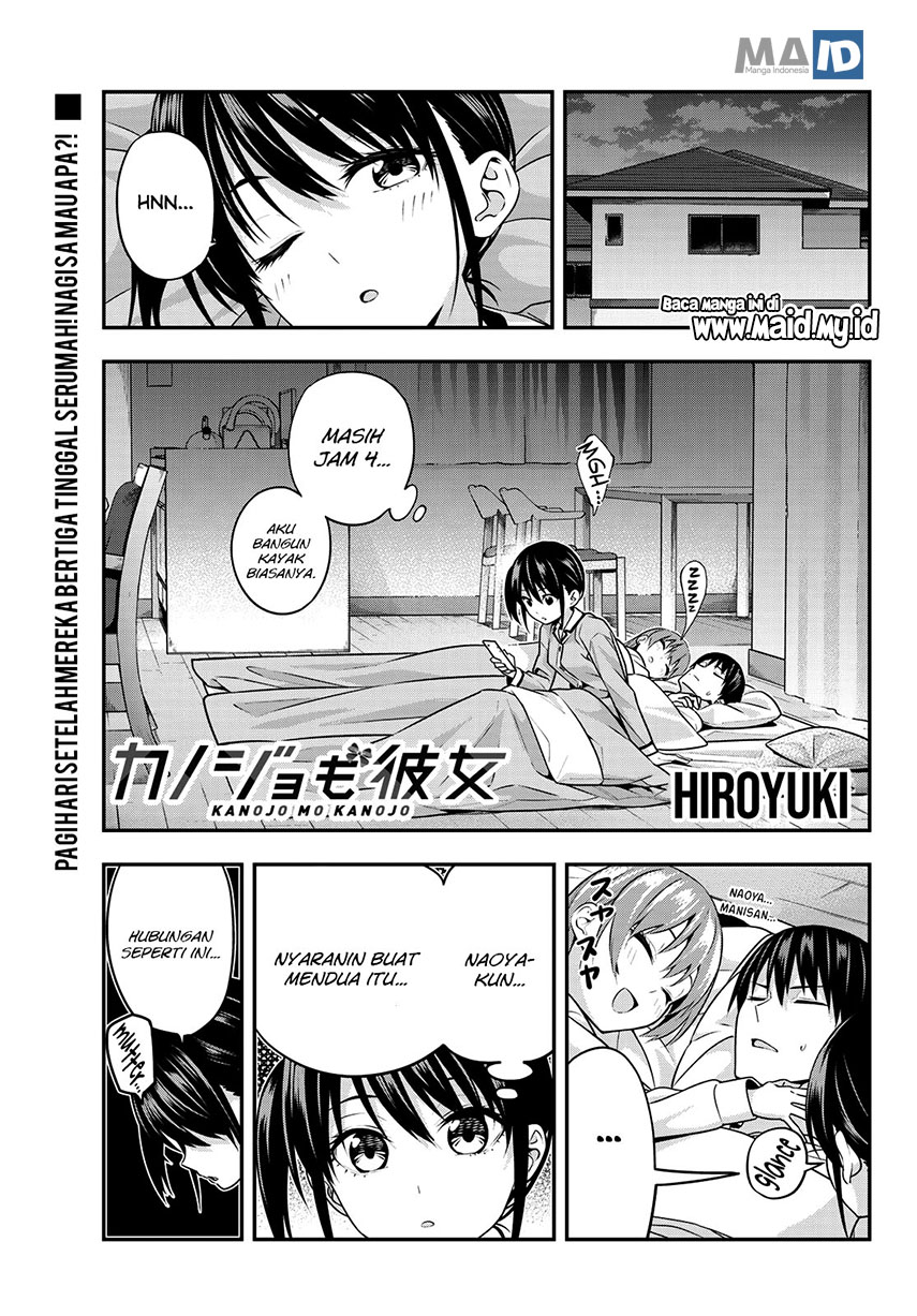 Kanojo mo Kanojo Chapter 05 Gambar 4
