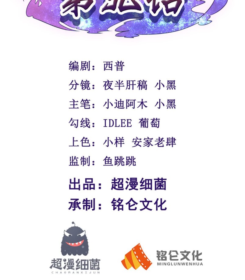 Xiu Tian Chuan Chapter 09 Gambar 3