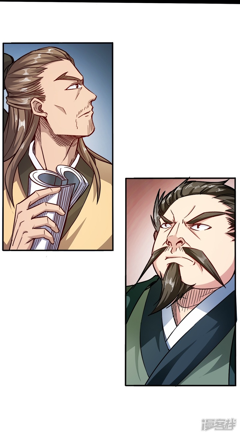 God of War Chapter 92 Gambar 3