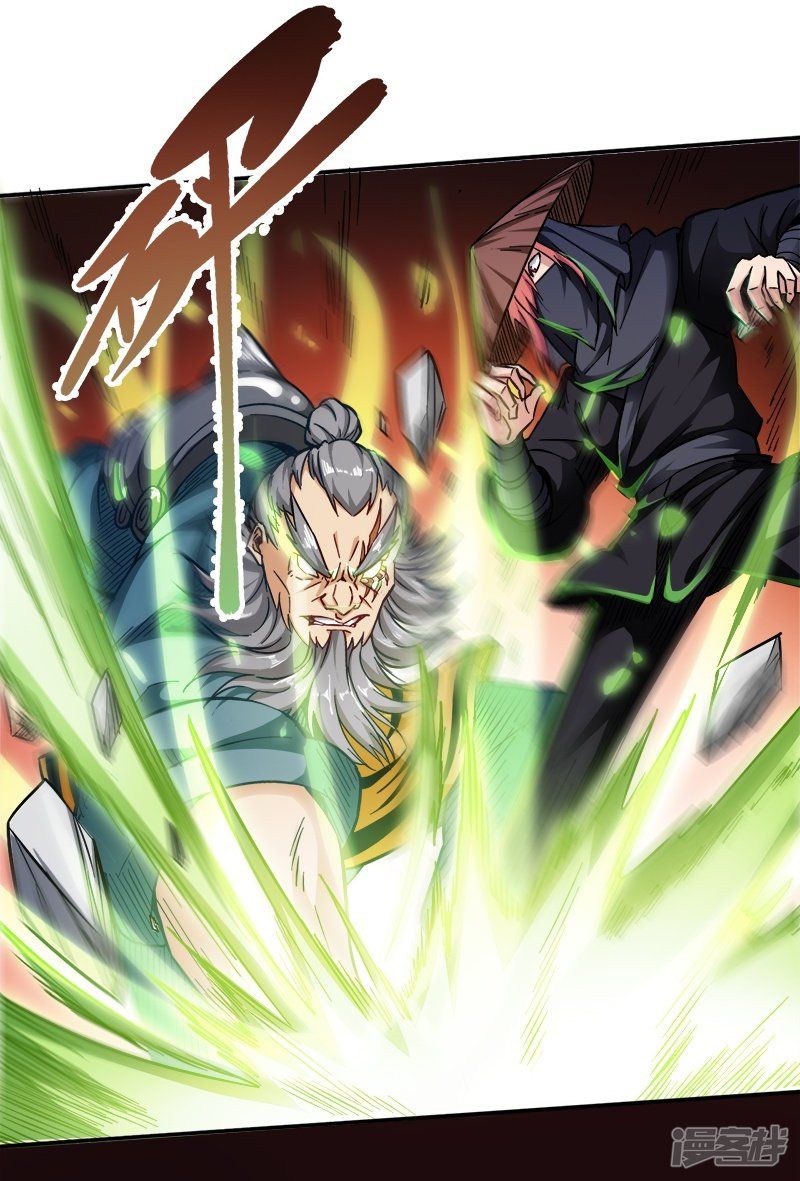 God of War Chapter 91 Gambar 14