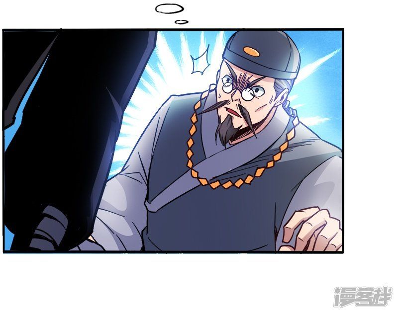 God of War Chapter 91 Gambar 7