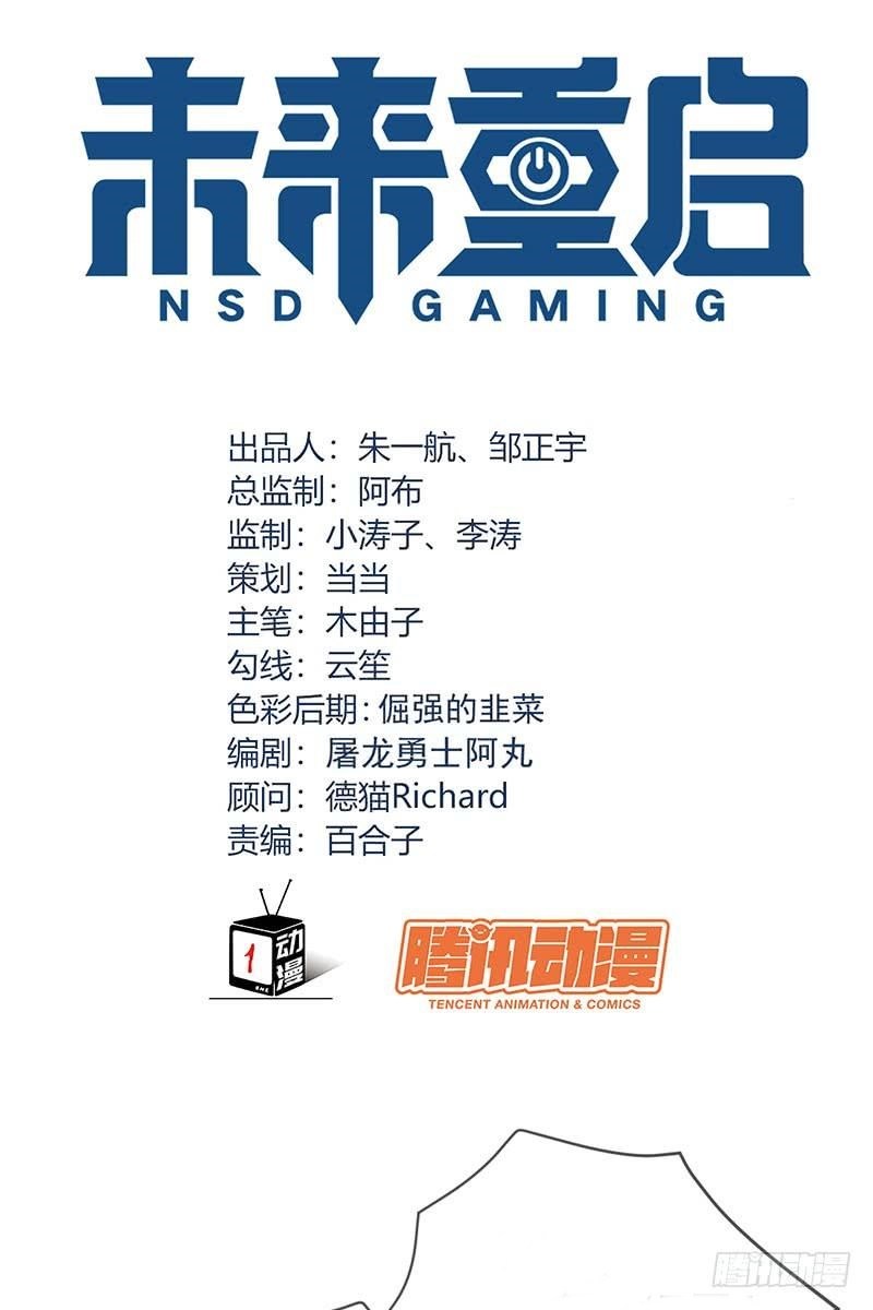 NSD Gaming Chapter 60 Gambar 4