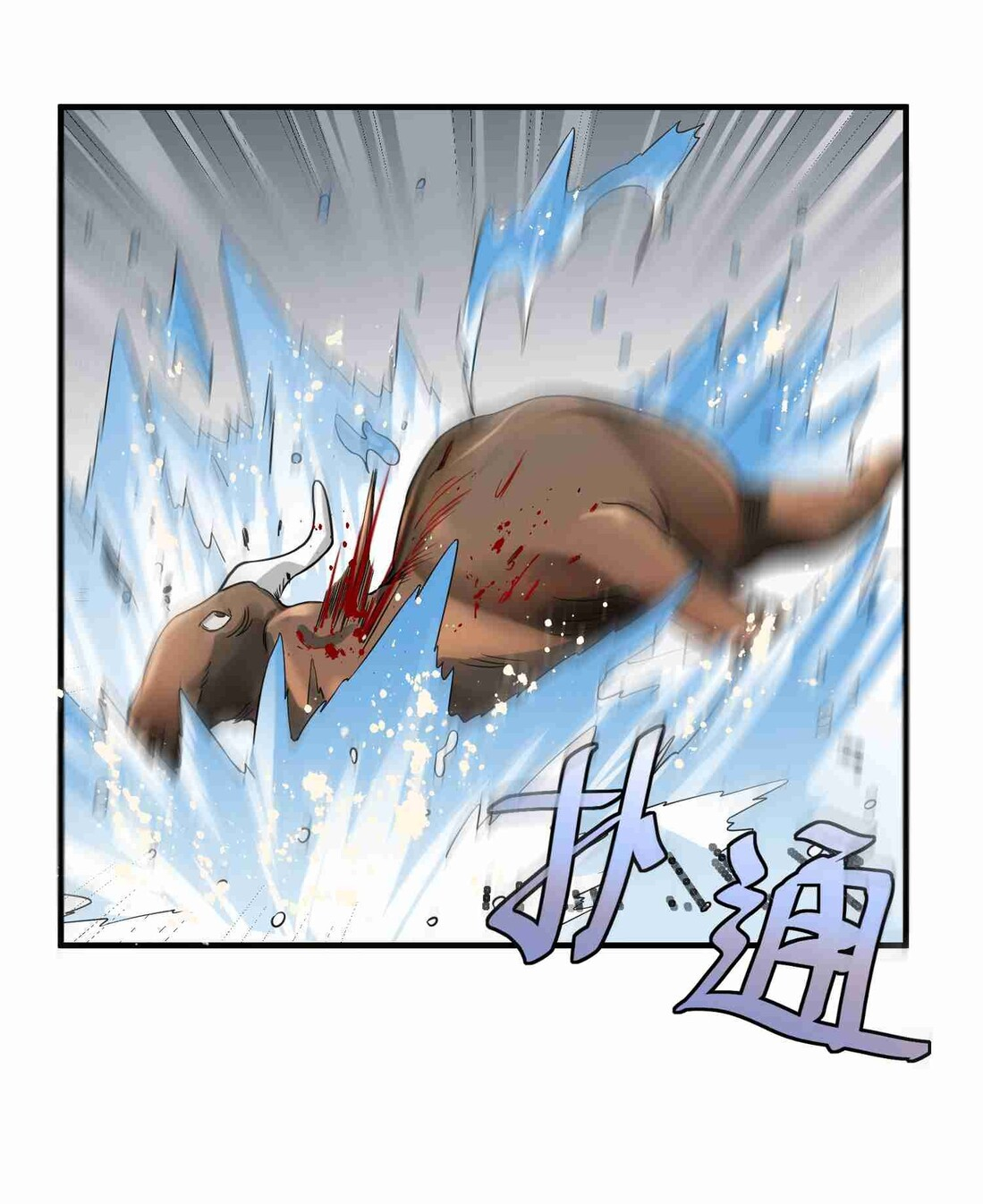 First Dragon Chapter 44 Gambar 17