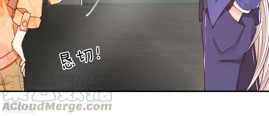Immortal Daddy Xianzun Chapter 76 Gambar 7