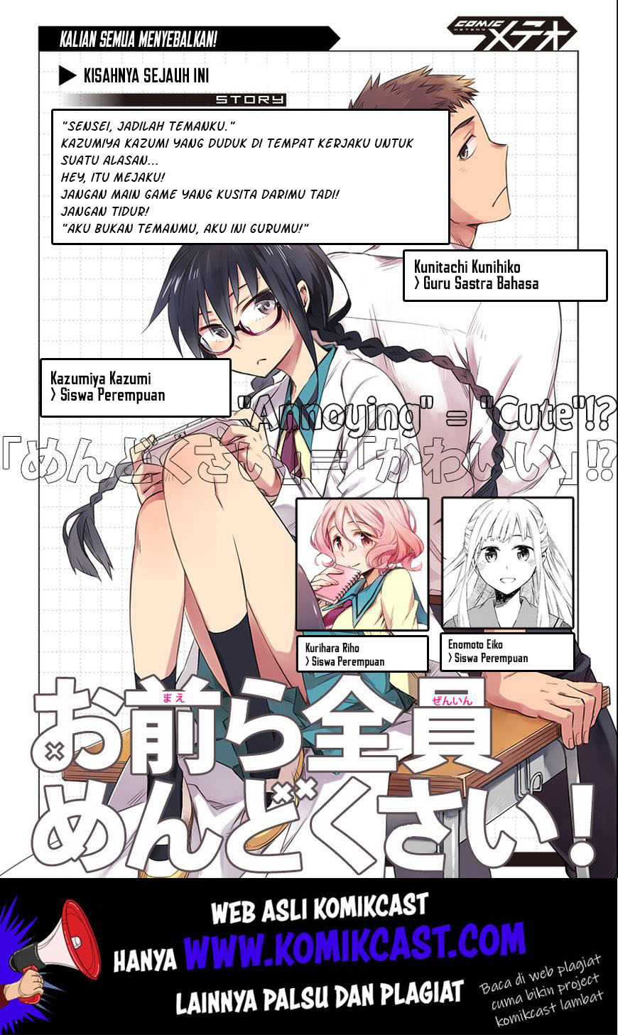 Omaera Zenin Mendokusai! Chapter 06 Gambar 4