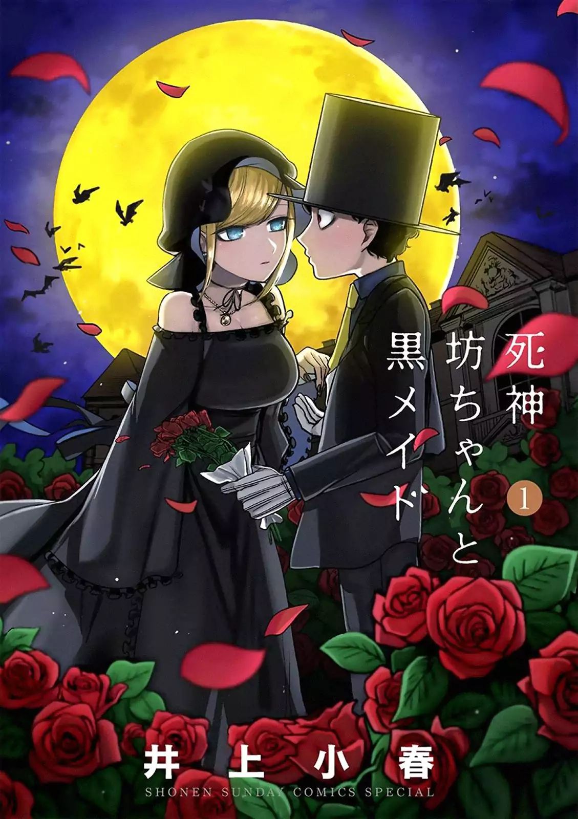 Baca Manga The Duke of Death and his Black Maid Chapter 14.5 Gambar 2