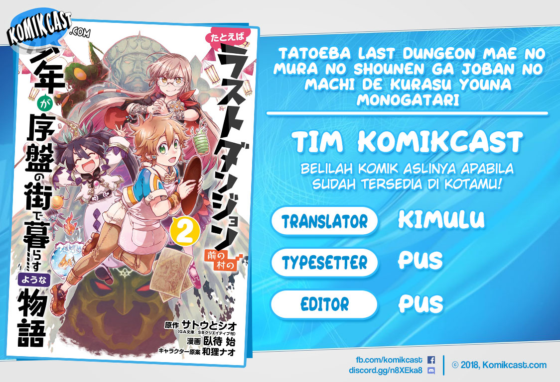 Baca Komik Tatoeba Last Dungeon Mae no Mura no Shounen ga Joban no Machi de Kurasu Youna Monogatari Chapter 08 Gambar 1