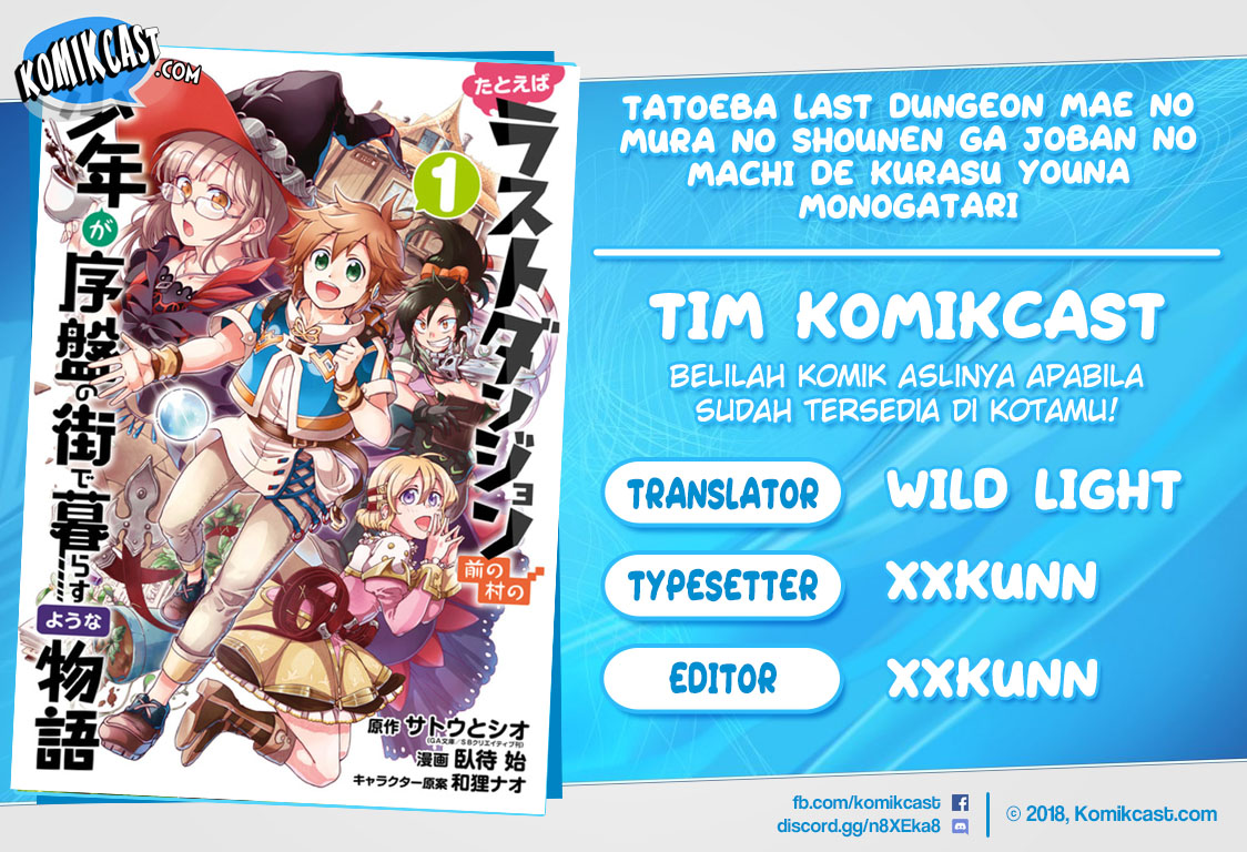 Baca Komik Tatoeba Last Dungeon Mae no Mura no Shounen ga Joban no Machi de Kurasu Youna Monogatari Chapter 04 Gambar 1