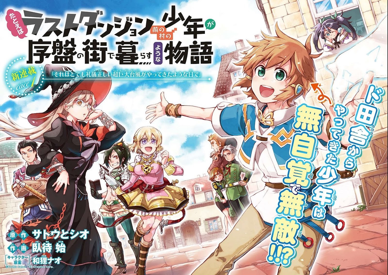 Baca Manga Tatoeba Last Dungeon Mae no Mura no Shounen ga Joban no Machi de Kurasu Youna Monogatari Chapter 01 Gambar 2