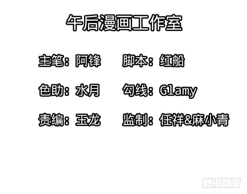 List of Big Villians Chapter 37 Gambar 3
