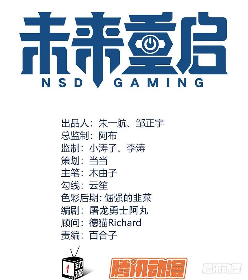 Baca Manhua NSD Gaming Chapter 64 Gambar 2