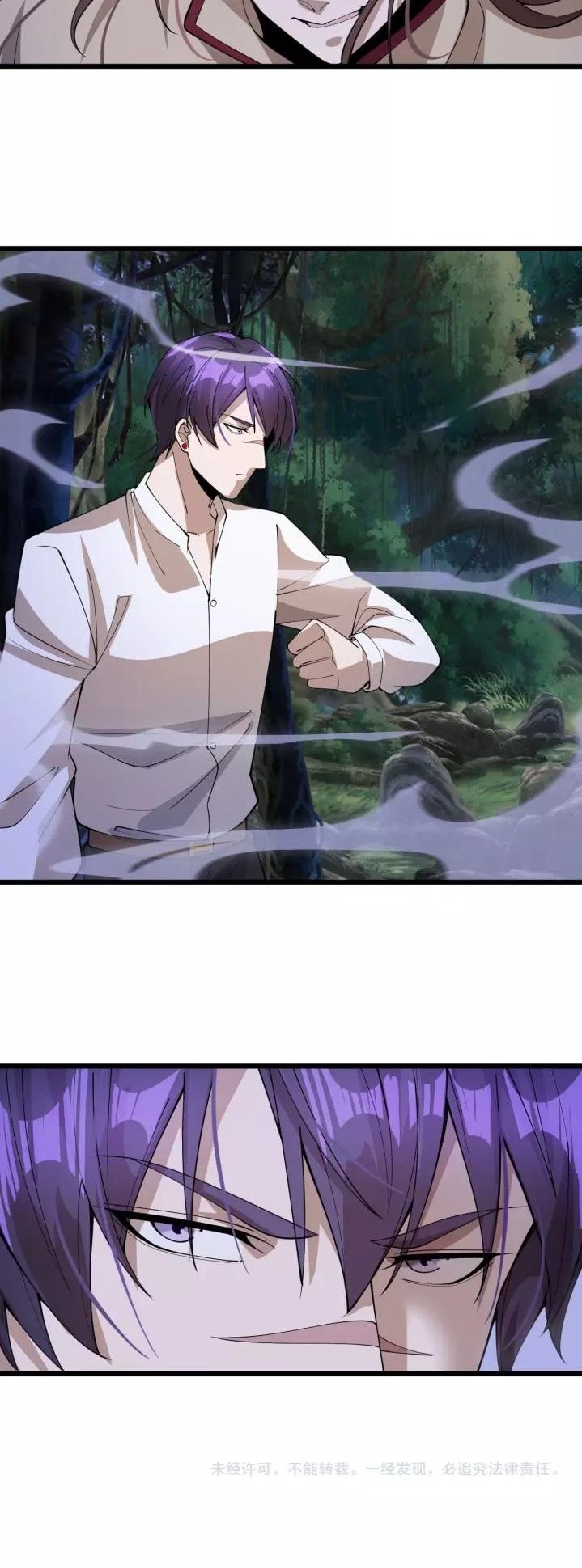 Super Bodyguard Chapter 73 Gambar 22