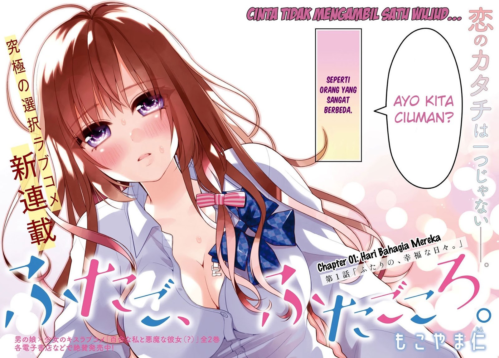 Baca Manga Futago Futagokoro Chapter 01 Gambar 2