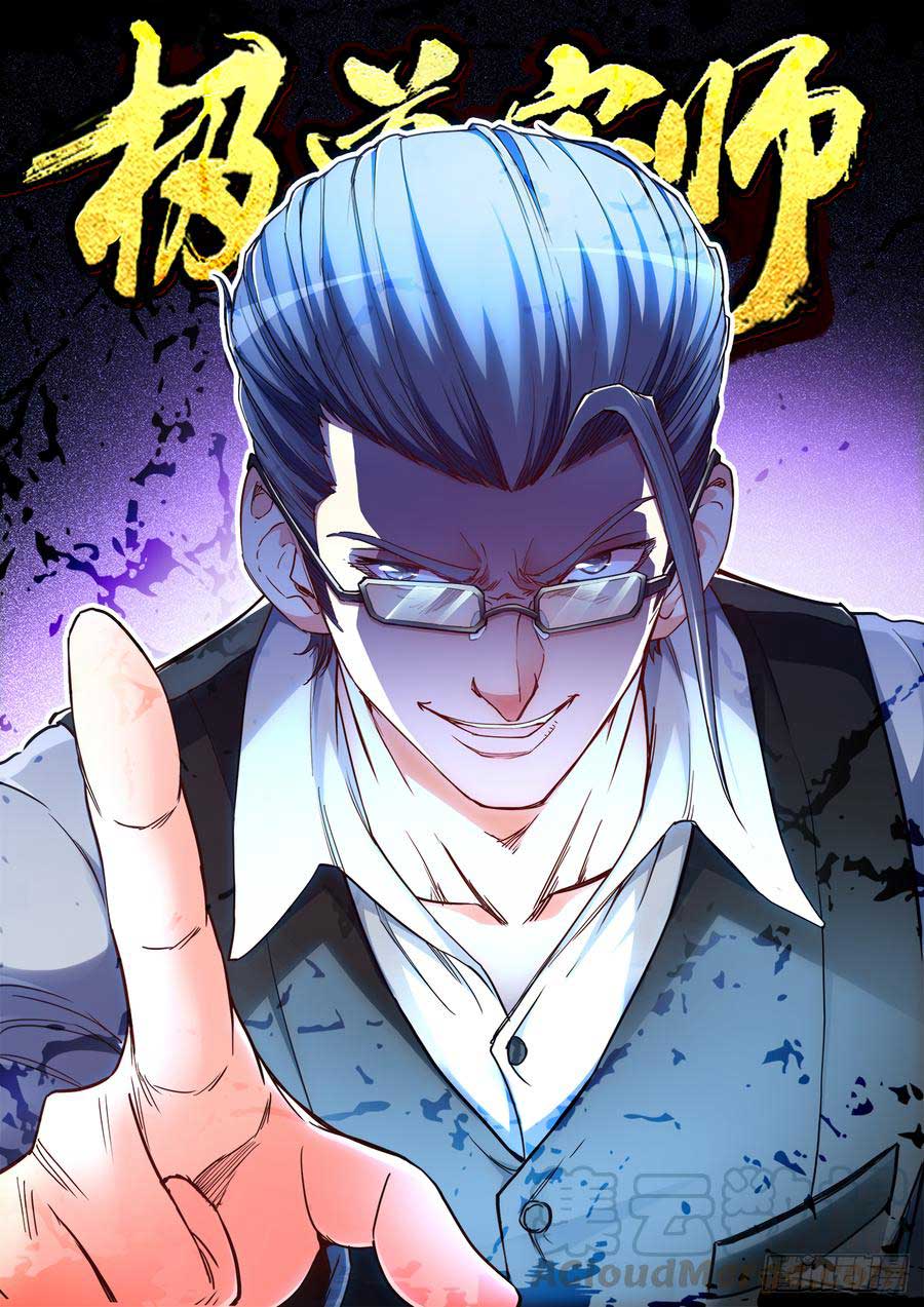 Baca Manhua Ultimate Path Martial Arts Chapter 39 Gambar 2
