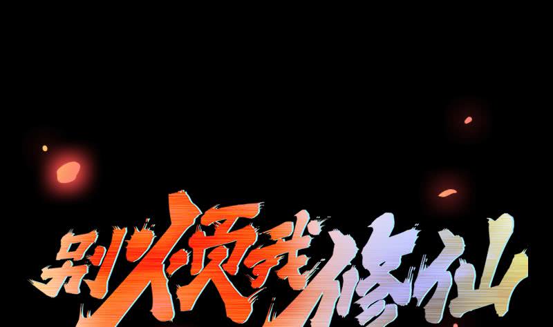 Baca Manhua The Immortal Devil Emperor Chapter 23 Gambar 2