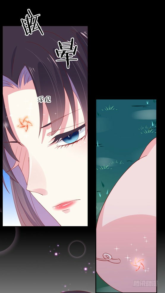Pupillary Master Chapter 03 Gambar 29