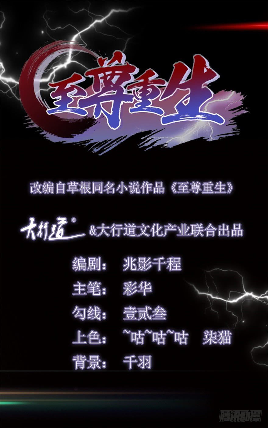 Baca Manhua Rebirth Extreme Chapter 03 Gambar 2
