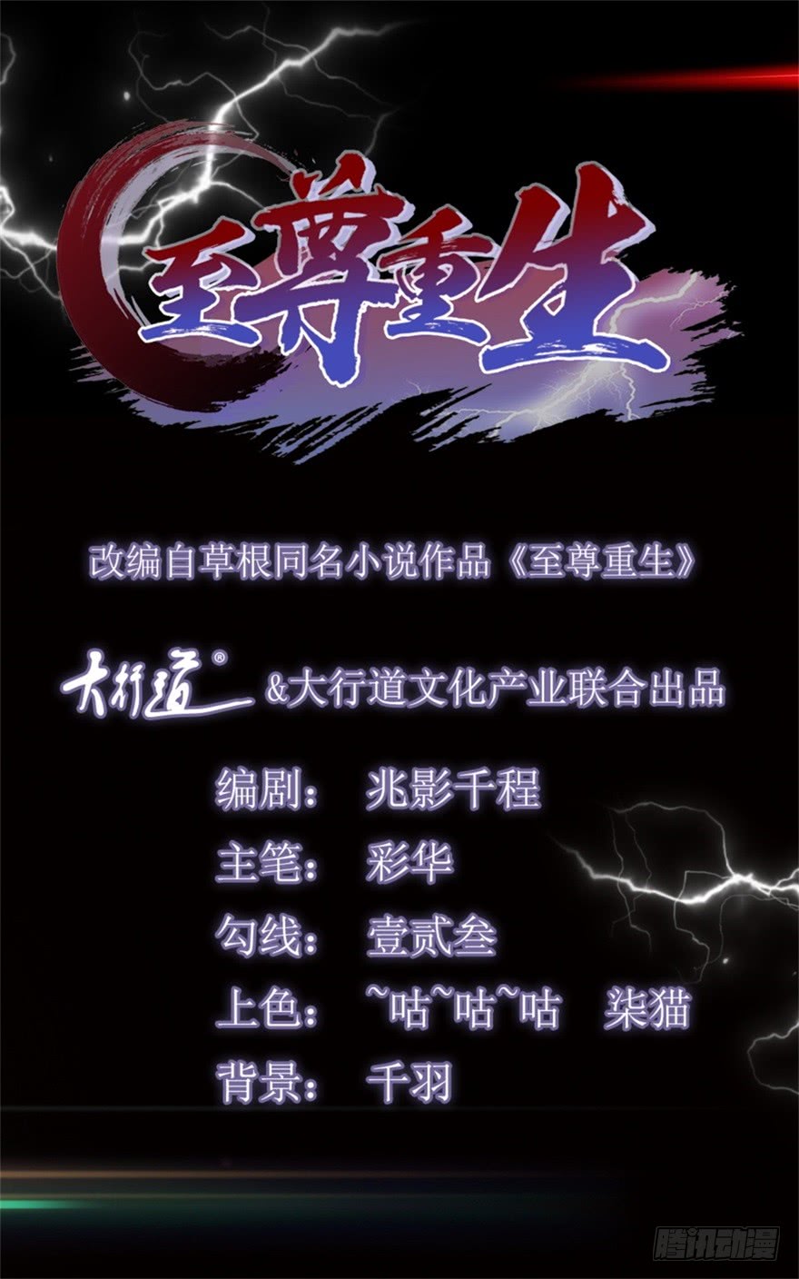 Baca Manhua Rebirth Extreme Chapter 01 Gambar 2