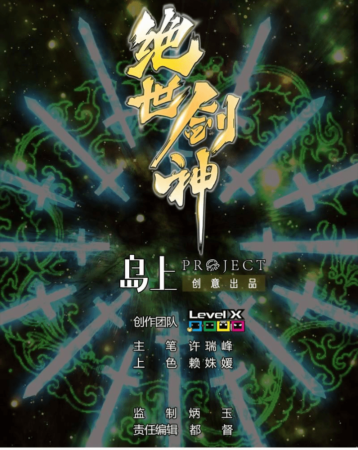 Baca Manhua Peerless Sword God Chapter 02 Gambar 2