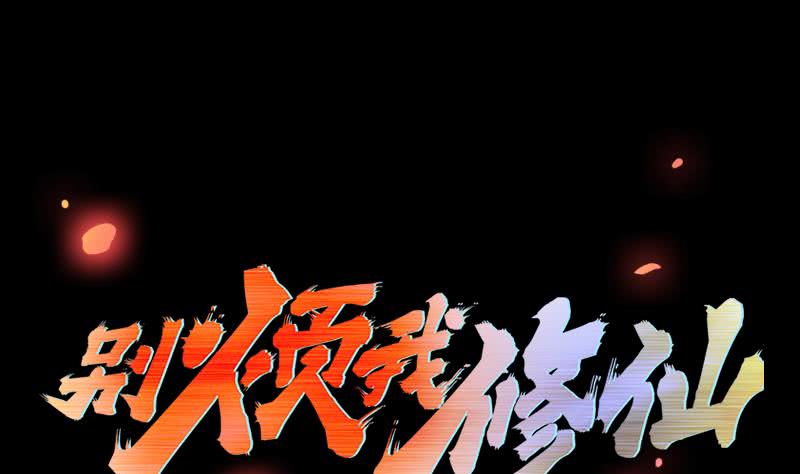 The Immortal Devil Emperor Chapter 27 Gambar 3