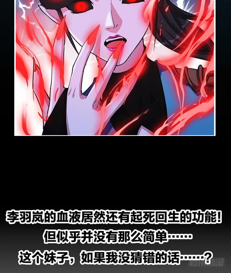 The Immortal Devil Emperor Chapter 27 Gambar 40