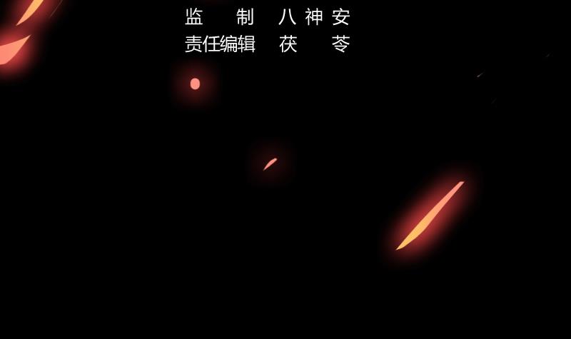 The Immortal Devil Emperor Chapter 27 Gambar 5