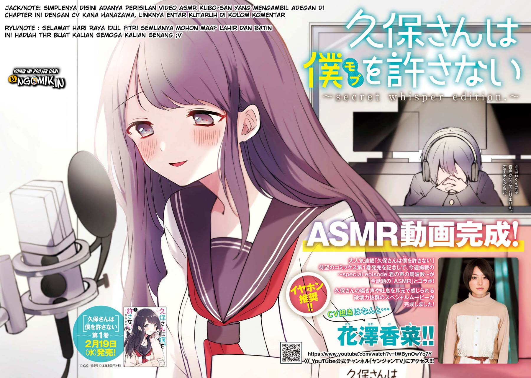 Baca Manga Kubo-san wa Boku (Mobu) wo Yurusanai Chapter 14.5 Gambar 2