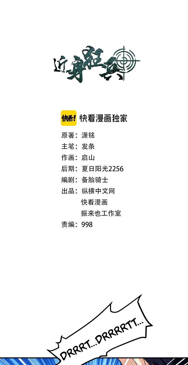 Baca Manhua Melee Mad Soldier Chapter 25 Gambar 2