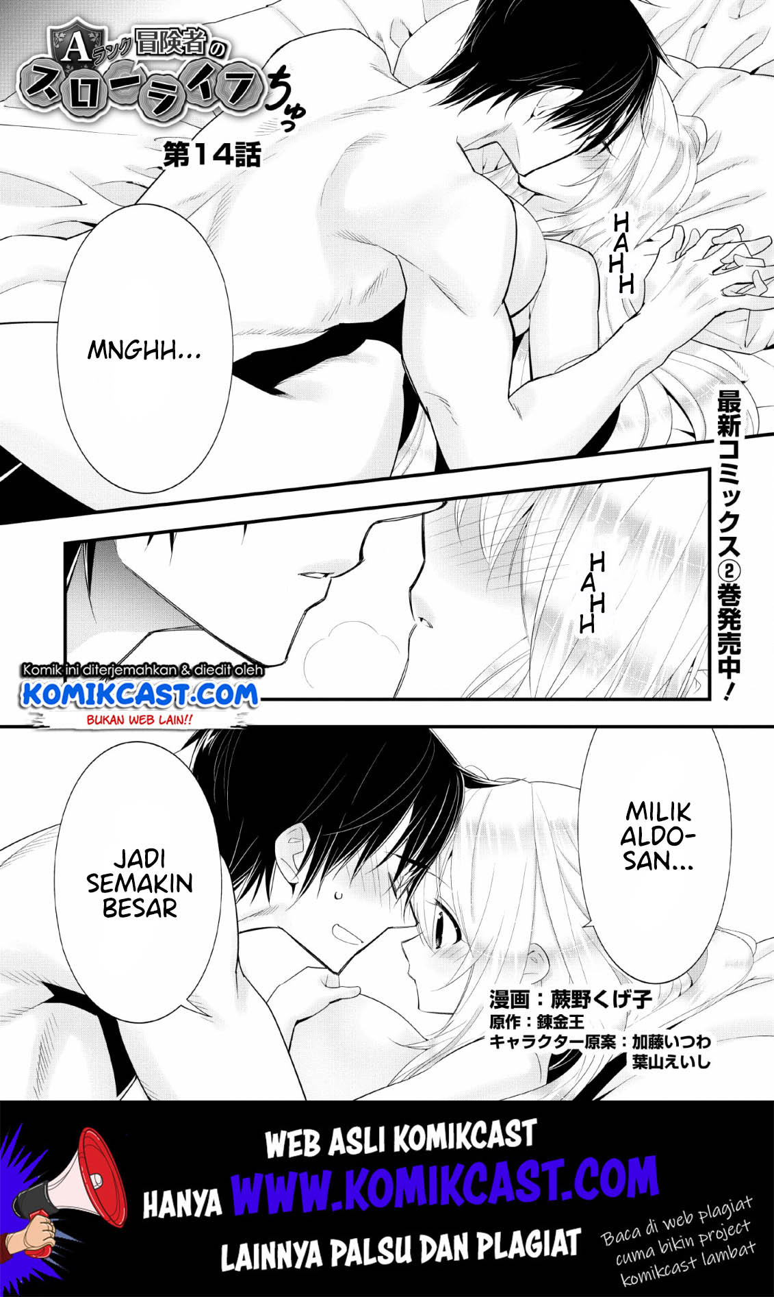 Baca Manga A-Rank Boukensha no Slow Life Chapter 14 Gambar 2