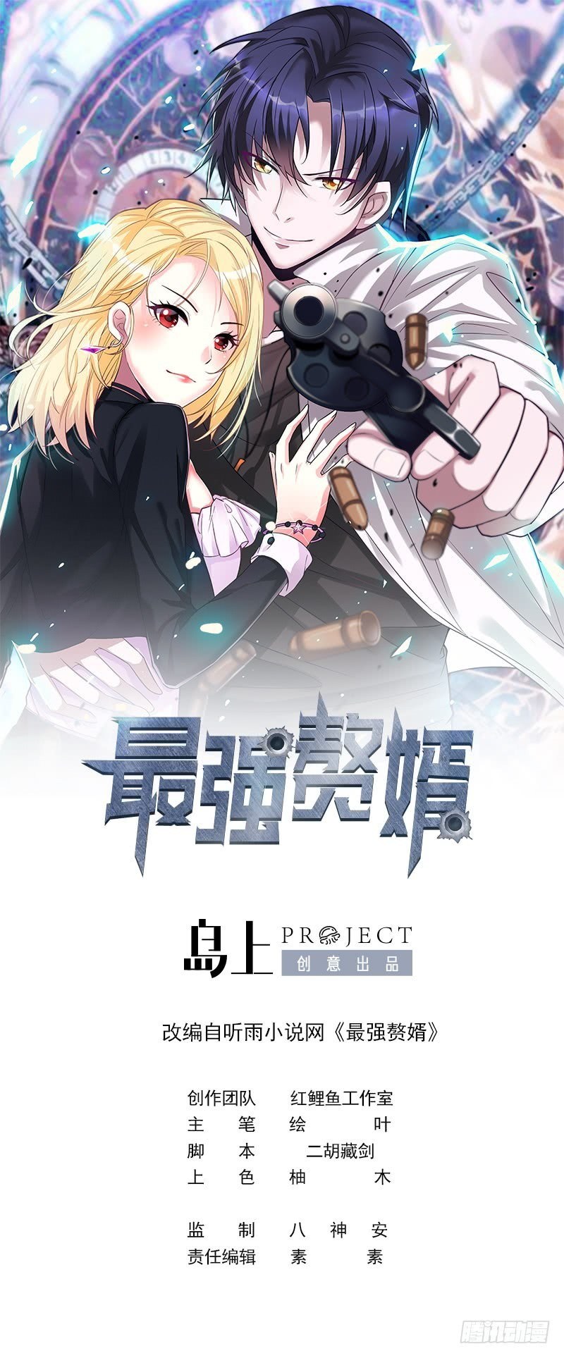 Baca Manhua Strongest Son In Law Chapter 08 Gambar 2