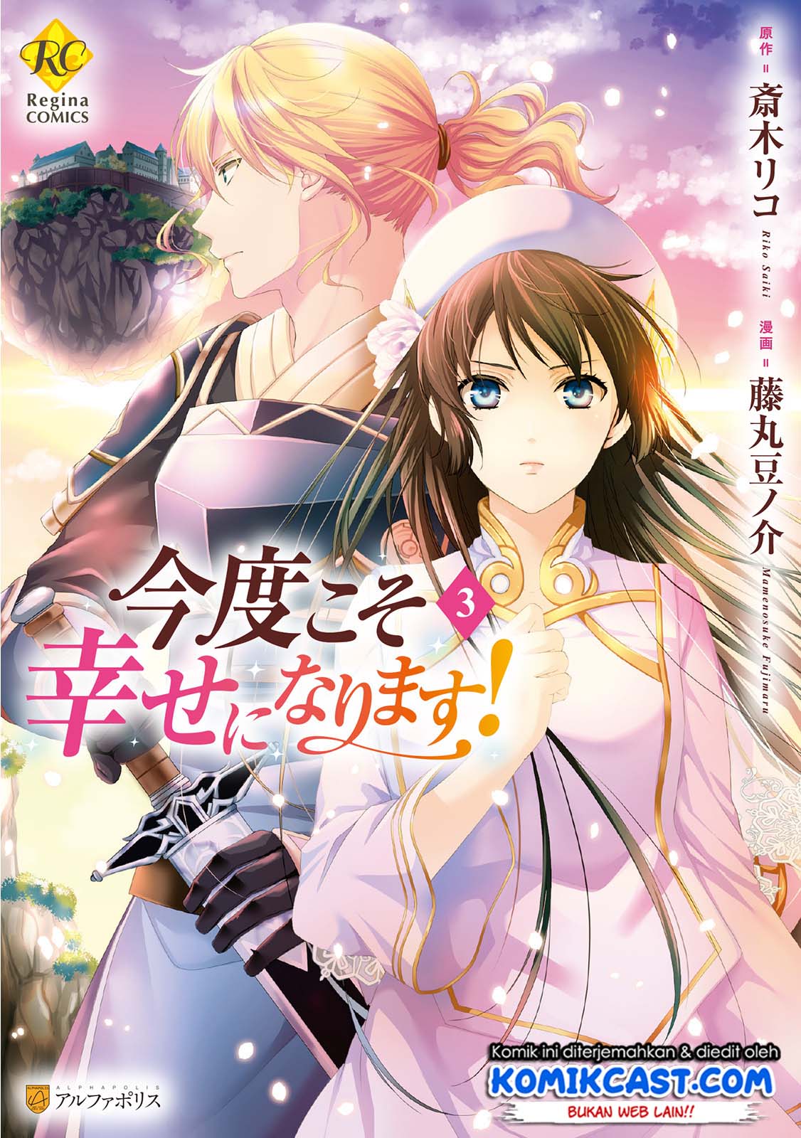 Baca Manga Kondo Koso Shiawase ni Narimasu! Chapter 15 Gambar 2