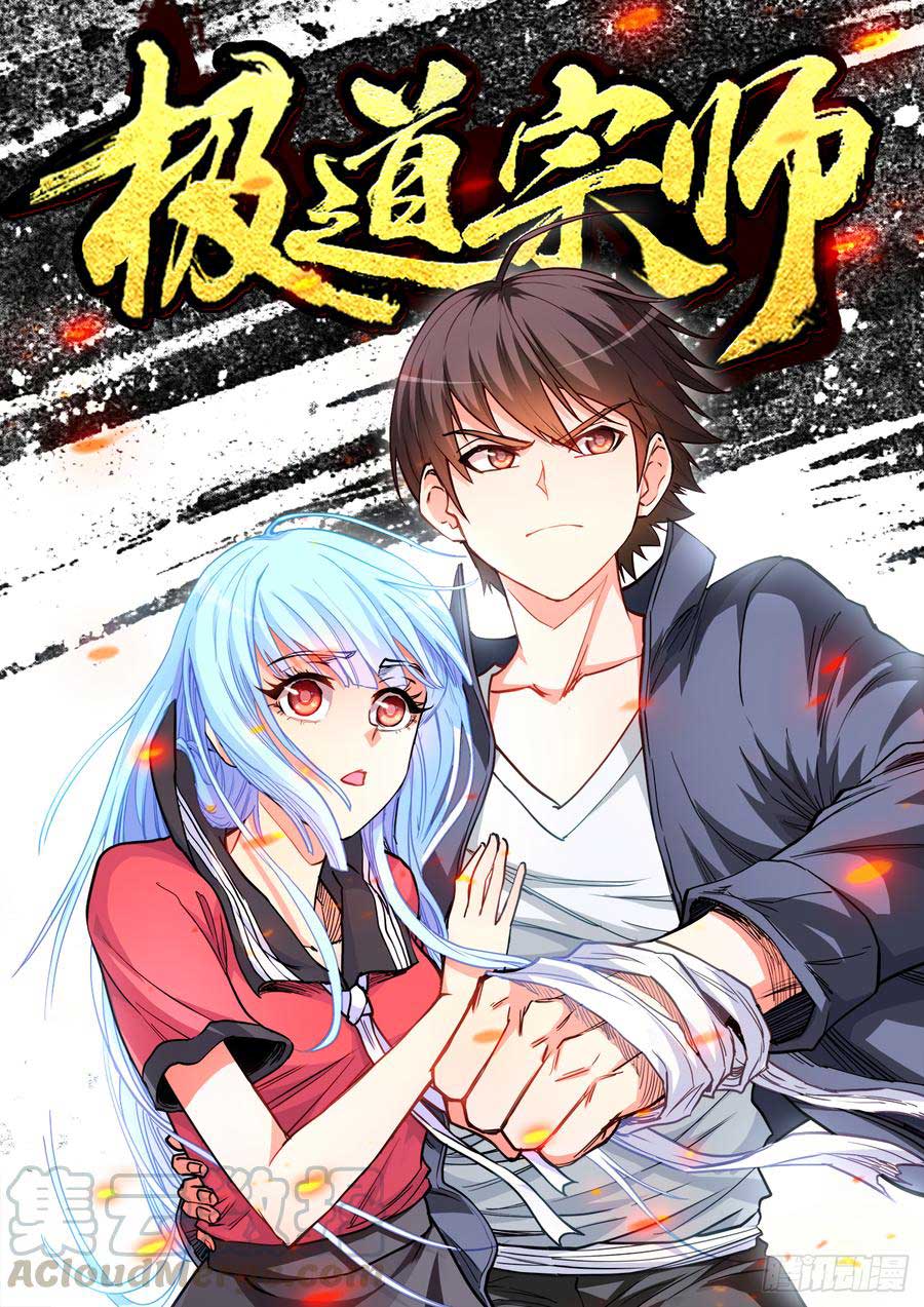 Baca Manhua Ultimate Path Martial Arts Chapter 40 Gambar 2