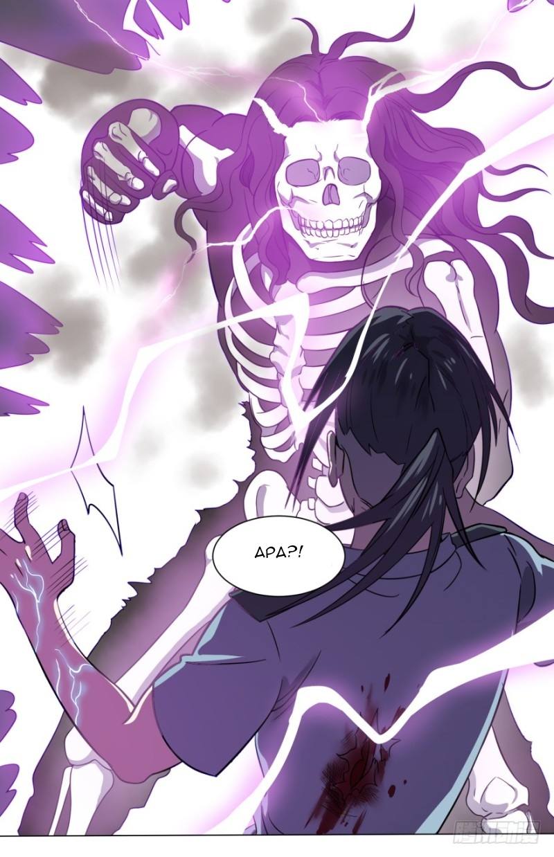 List of Big Villians Chapter 40 Gambar 15