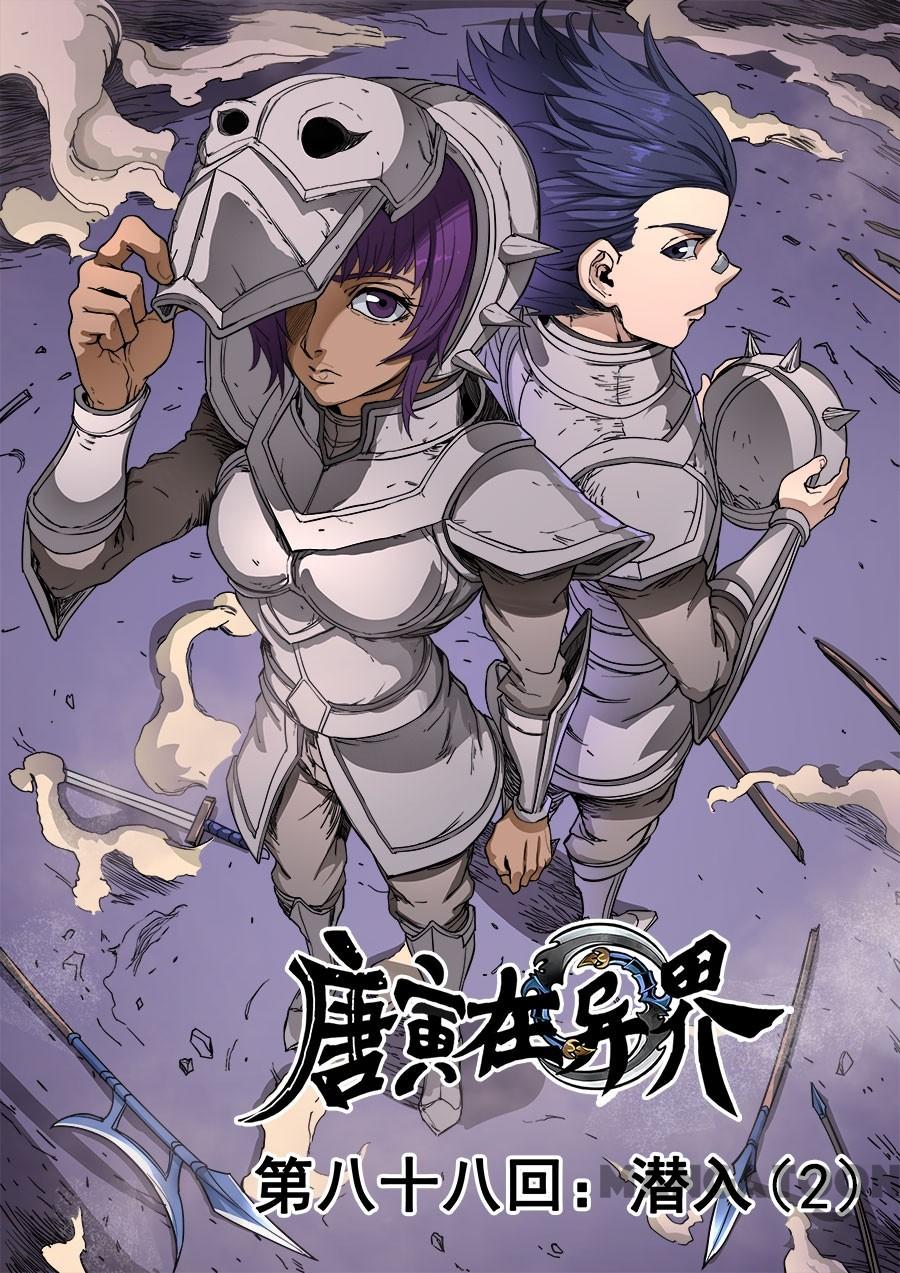 Baca Komik Tang Yin Zai Yi Jie Chapter 229 Gambar 1
