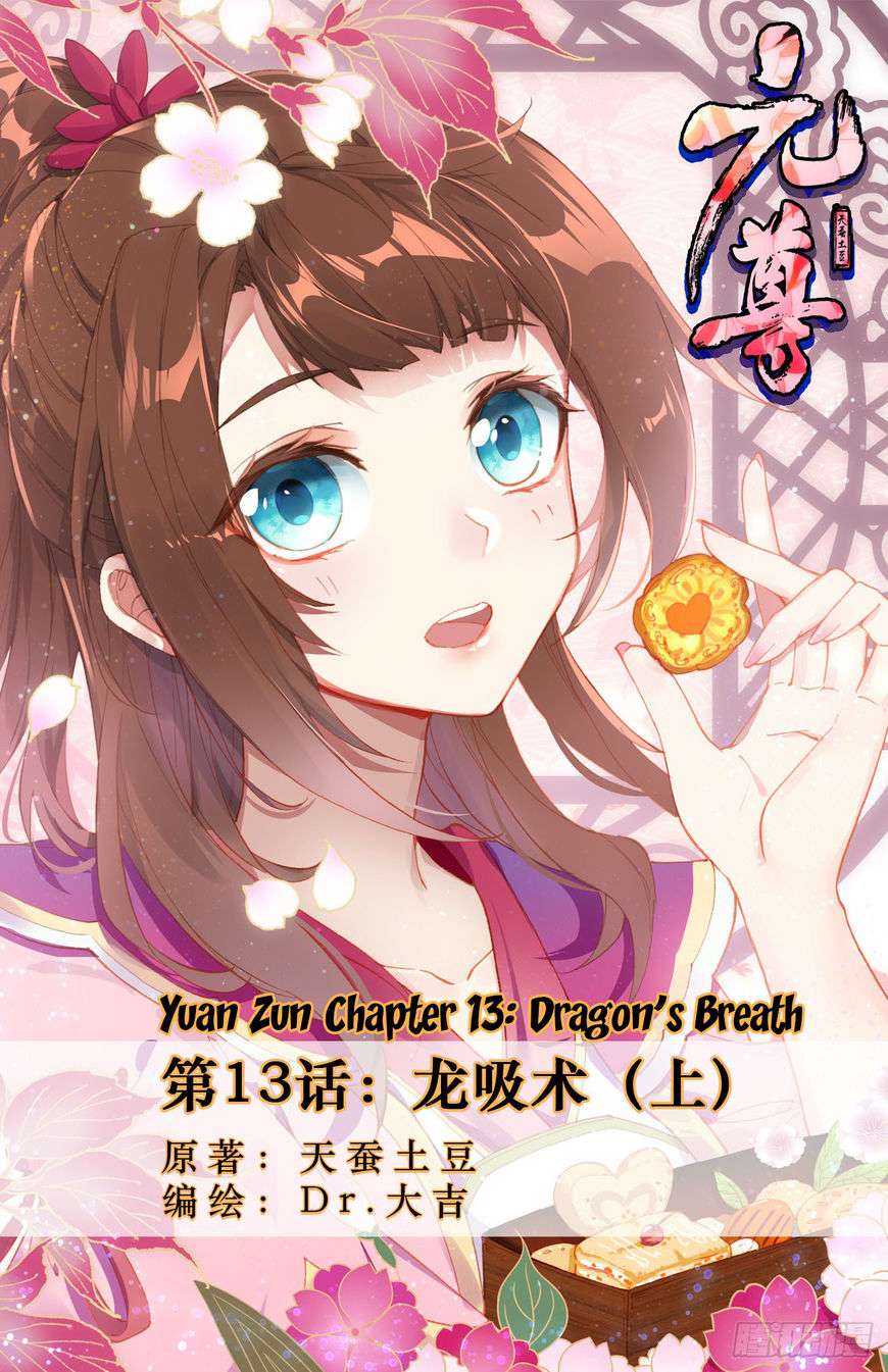 Komik Yuan Zun Chapter 13 gambar nomor 1