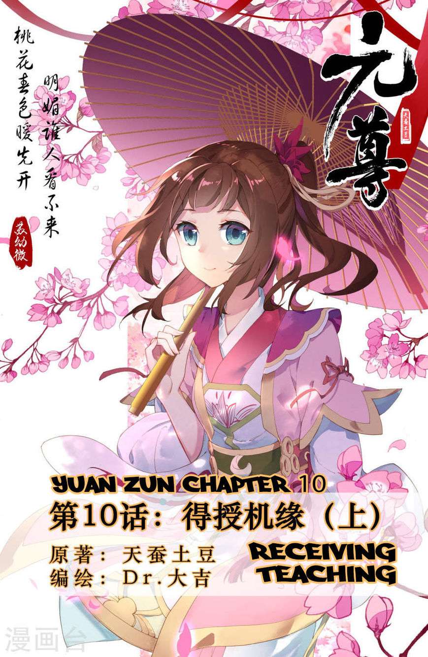 Baca Komik Yuan Zun Chapter 10 Gambar 1