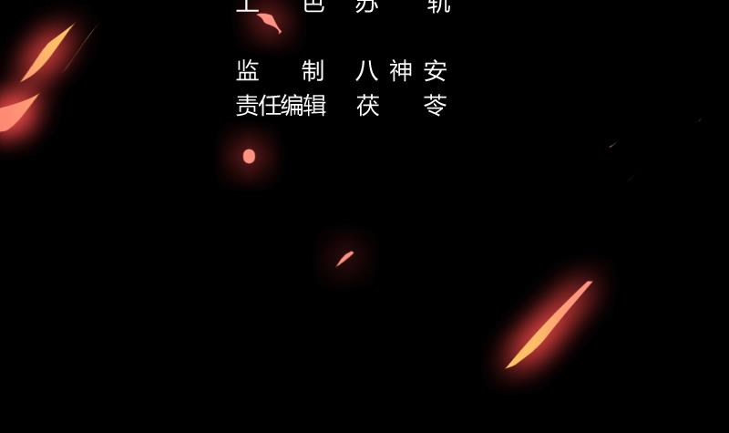 The Immortal Devil Emperor Chapter 32 Gambar 5