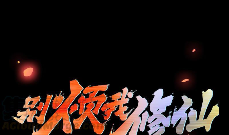 Manhua The Immortal Devil Emperor Chapter 39 gambar nomor 2