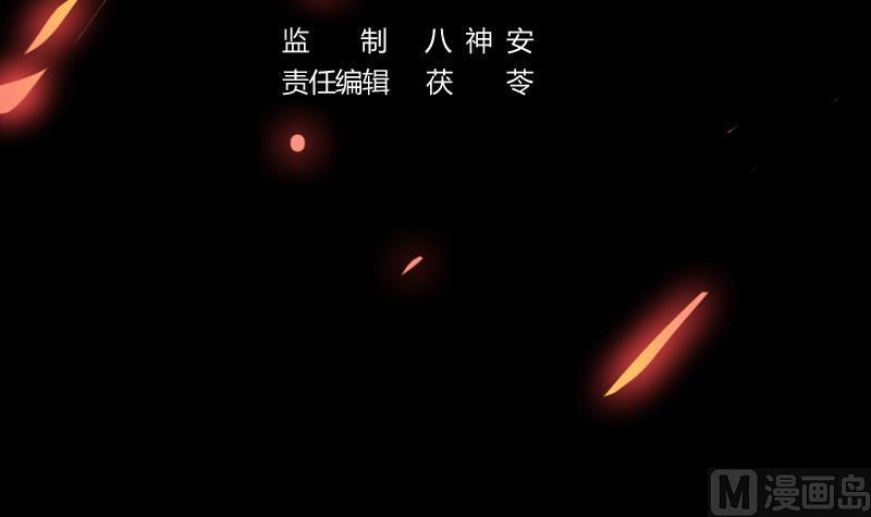 The Immortal Devil Emperor Chapter 39 Gambar 4