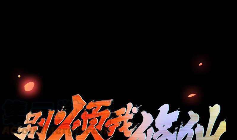 Baca Manhua The Immortal Devil Emperor Chapter 37 Gambar 2