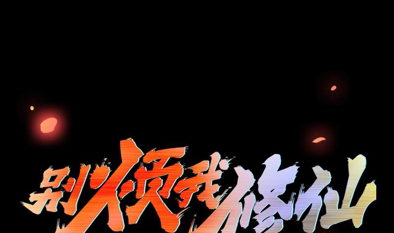 Manhua The Immortal Devil Emperor Chapter 35 gambar nomor 2