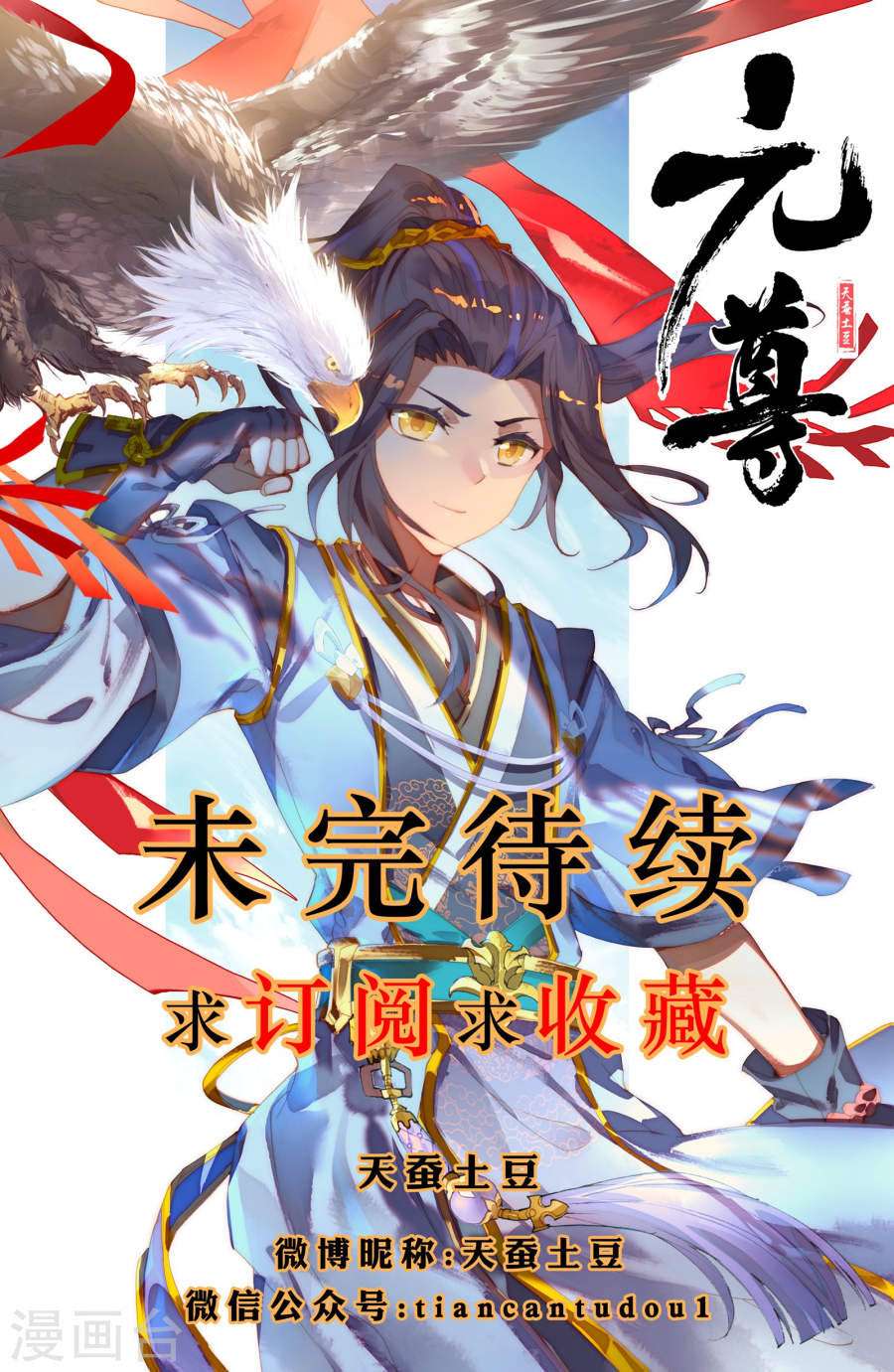 Yuan Zun Chapter 8.5 Gambar 11