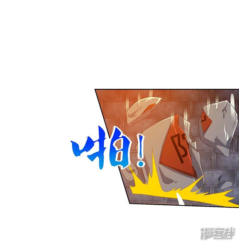 Rebirth After 80.000 Years Passed Chapter 84 Gambar 8