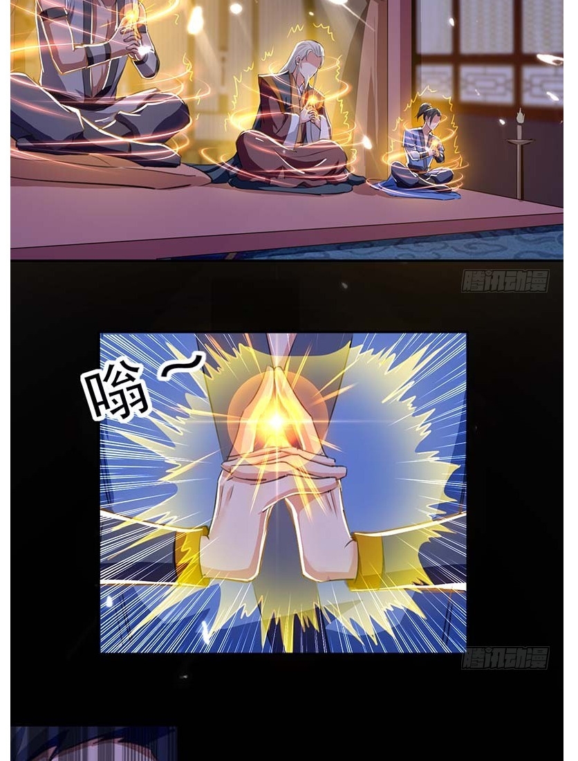 Ling Tian Shendi Chapter 31 Gambar 31