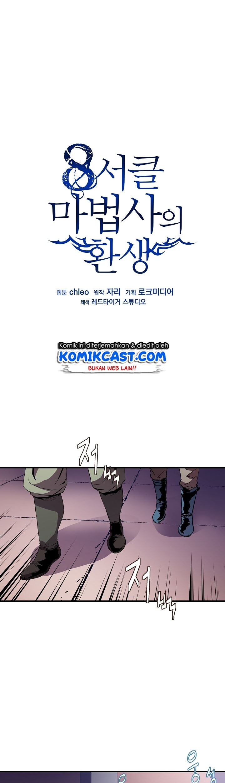 Baca Manhwa 8 Circle Wizard’s Reincarnation Chapter 11 Gambar 2