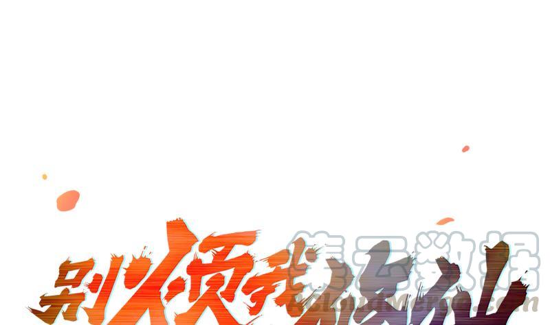 Baca Manhua The Immortal Devil Emperor Chapter 47 Gambar 2