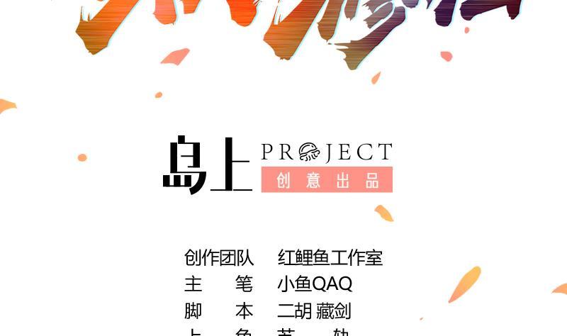 The Immortal Devil Emperor Chapter 46 Gambar 3