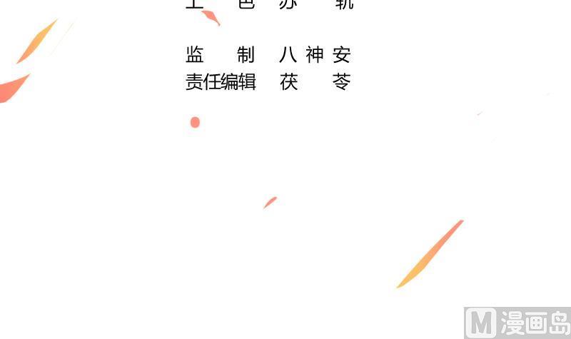 The Immortal Devil Emperor Chapter 46 Gambar 4