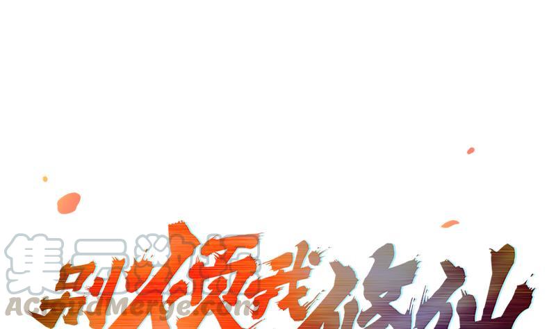 Baca Manhua The Immortal Devil Emperor Chapter 45 Gambar 2